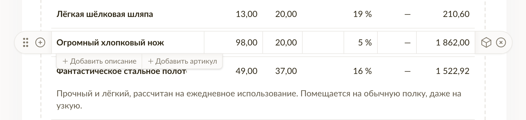 Кнопки добавления описания и артикула под строкой, на которую наведён курсор