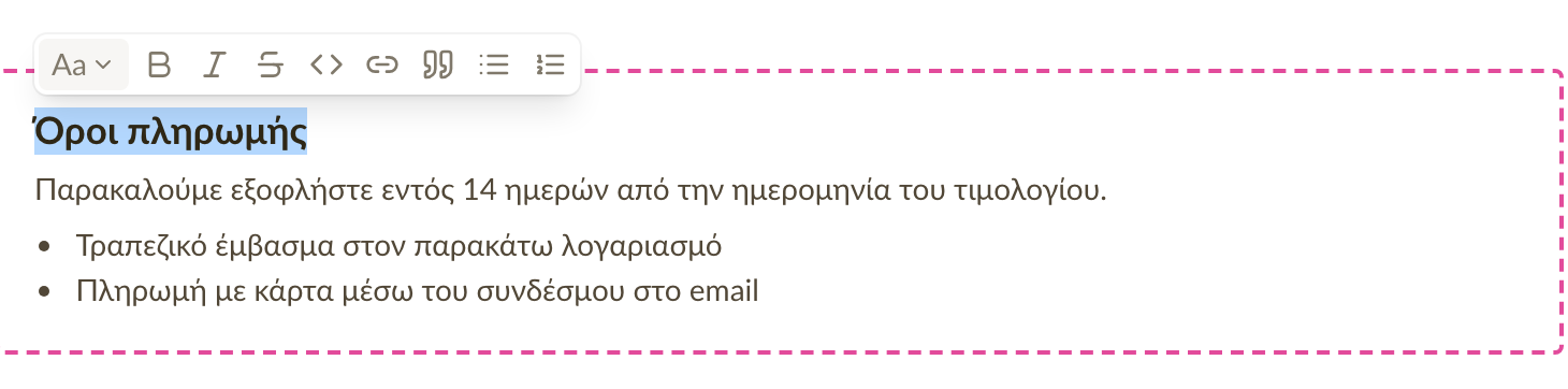 Η γραμμή μορφοποίησης πάνω από μια επιλεγμένη πρόταση στις σημειώσεις ενός τιμολογίου